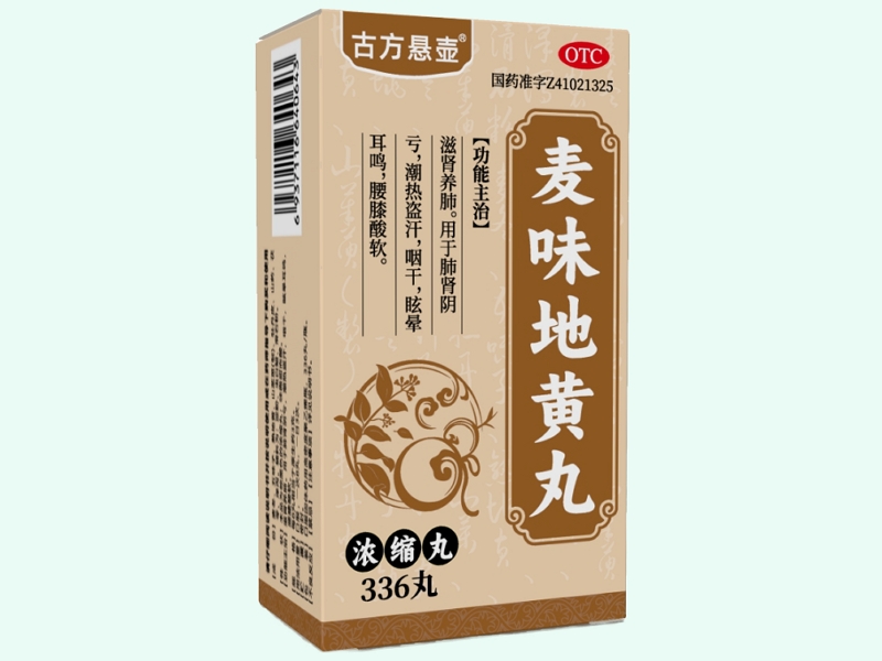 麦味地黄丸(浓缩丸)