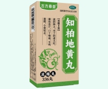 古方悬壶知柏地黄丸(浓缩丸)价格对比 336丸