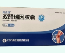 奥佳健双醋瑞因胶囊价格对比 24粒