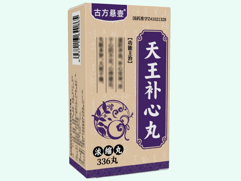 天王补心丸(浓缩丸)