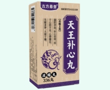 古方悬壶天王补心丸价格对比 336丸