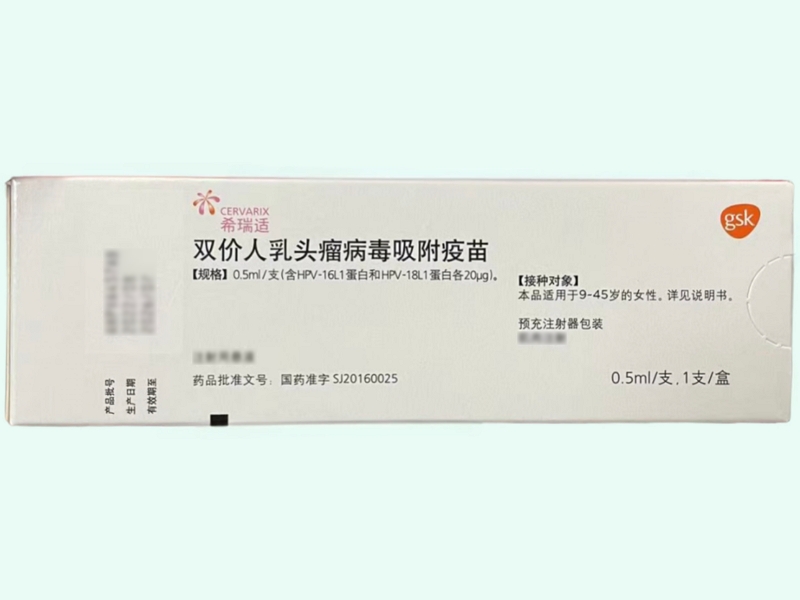 双价人乳头瘤病毒吸附疫苗