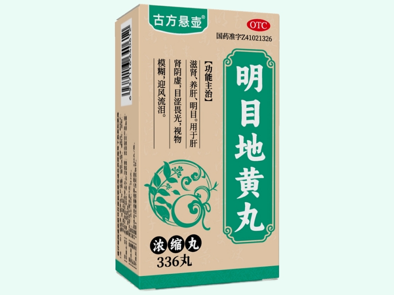 明目地黄丸(浓缩丸)