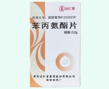 达仁堂苯丙氨酯片价格对比 100片