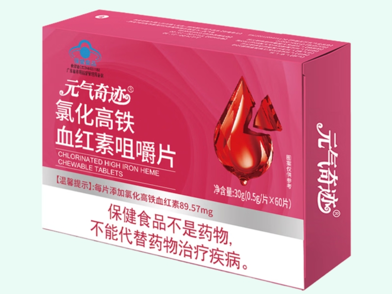 元气奇迹®氯化高铁血红素咀嚼片