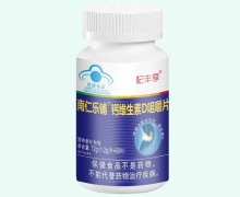 杞丰享南仁乐铺钙维生素D咀嚼片价格对比