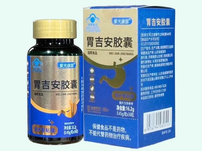 胃吉安胶囊
