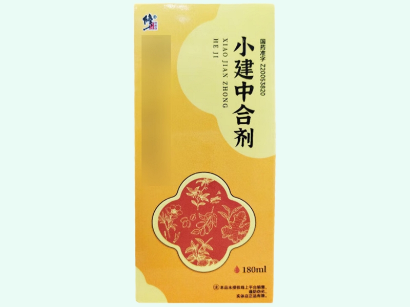 小建中合剂
