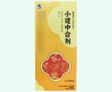 小建中合剂