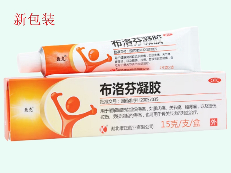 布洛芬凝胶