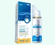 修邦生理性海水鼻腔喷雾器价格对比 60ml