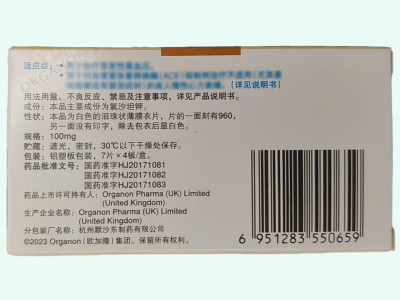 科素亚氯沙坦钾片