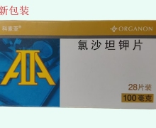 科素亚氯沙坦钾片价格对比 100mg*28片