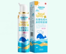 生理性海水鼻腔喷雾器(儿童喷头)价格对比 界面医疗