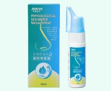 界面医疗生理性海水鼻腔喷雾器价格对比 60ml