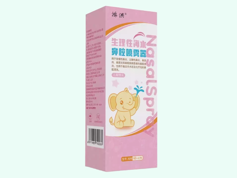 生理性海水鼻腔喷雾器