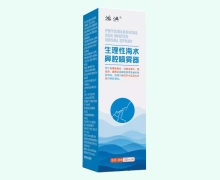 生理性海水鼻腔喷雾器价格对比 30mL 鸿洪