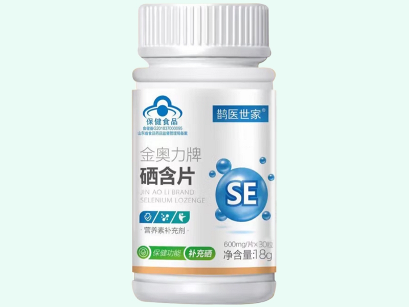 金奥力牌硒含片