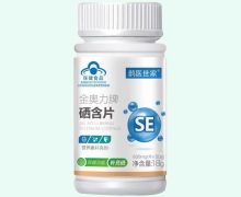 鹊医世家金奥力牌硒含片价格对比