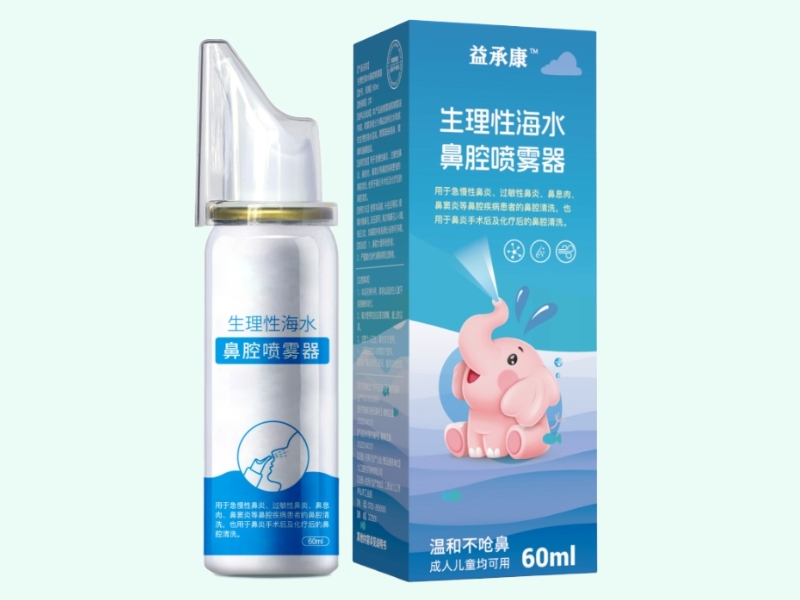 生理性海水鼻腔喷雾器