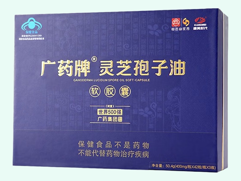 广药牌®灵芝孢子油软胶囊