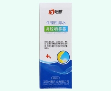 兴鹏生理性海水鼻腔喷雾器价格对比 60ml