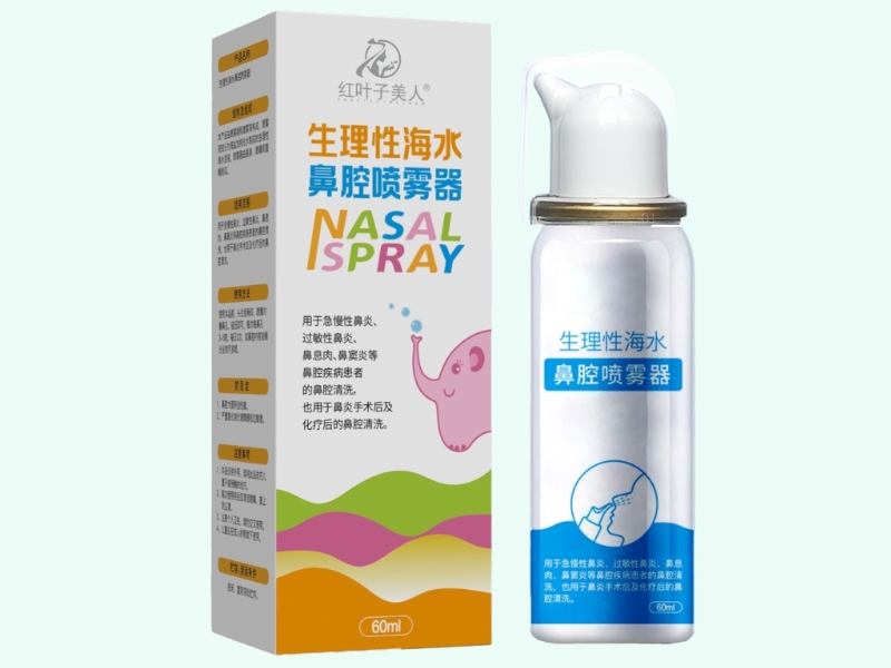 生理性海水鼻腔喷雾器
