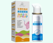 红叶子美人生理性海水鼻腔喷雾器价格对比