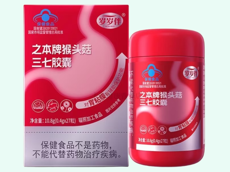 之本牌猴头菇三七胶囊