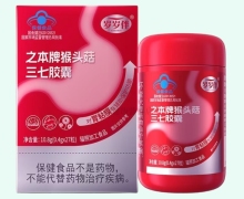 岁岁伴之本牌猴头菇三七胶囊价格对比