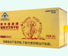 神华维康牌破壁灵芝孢子粉价格对比 克安舒