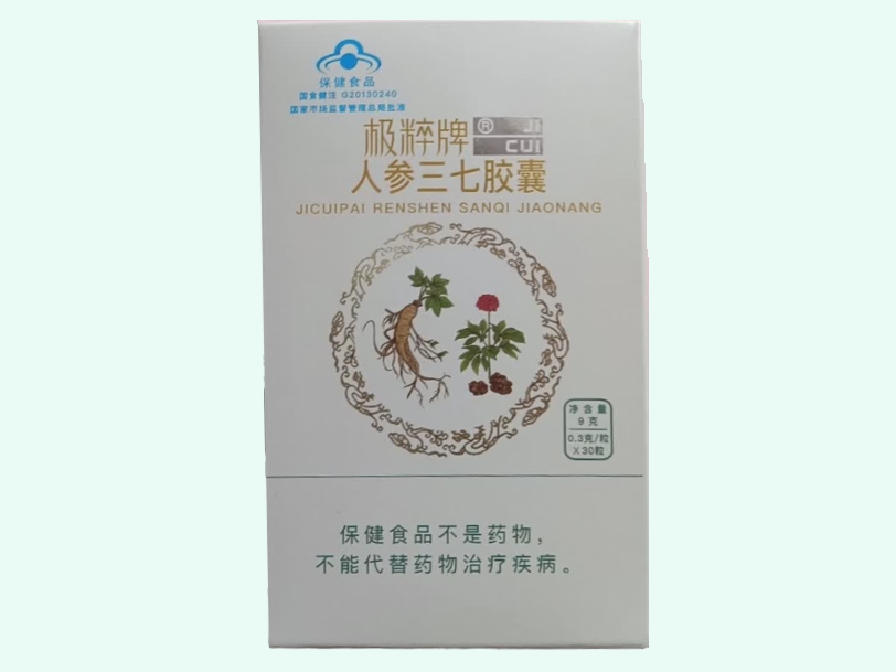 极粹牌人参三七胶囊