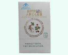 极粹牌人参三七胶囊价格对比 30粒