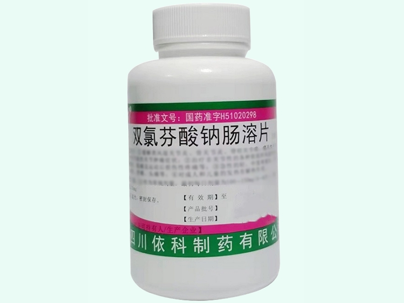 双氯芬酸钠肠溶片