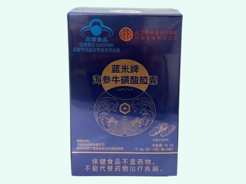 蓝米牌海参牛磺酸胶囊
