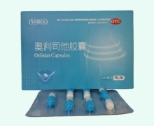 奥利司他胶囊价格对比 7粒 轻美诀