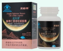 天劲泰威乐康酸枣仁百合牡蛎胶囊价格对比