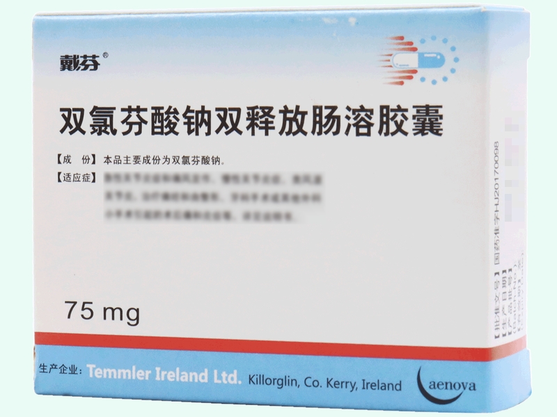 双氯芬酸钠双释放肠溶胶囊