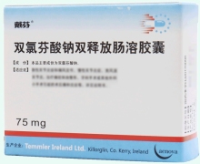 戴芬双氯芬酸钠双释放肠溶胶囊价格对比
