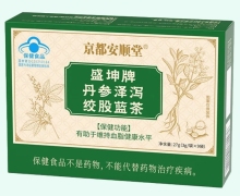 盛坤牌丹参泽泻绞股蓝茶价格对比 京都安顺堂