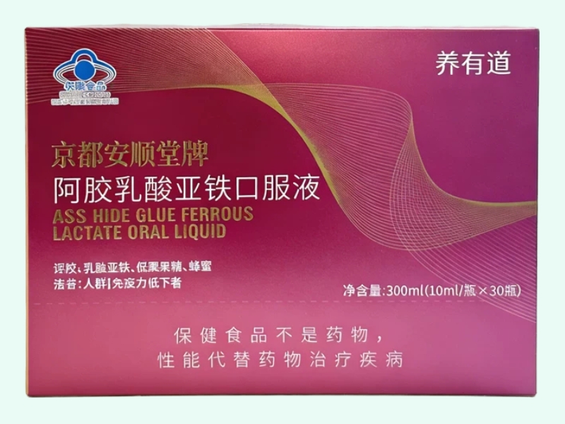 京都安顺堂牌阿胶乳酸亚铁口服液