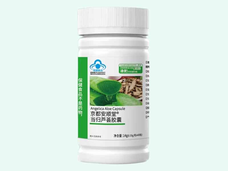 京都安顺堂®当归芦荟胶囊