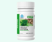 当归芦荟胶囊价格对比 40粒 京都安顺堂