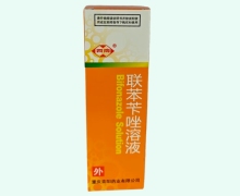 西南联苯苄唑溶液价格对比 75ml 青阳药业