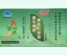 唐可夷牌黄芪人参茶价格对比 恒降