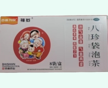 福岁八珍袋泡茶价格对比 8袋