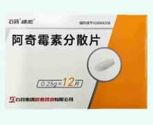 维宏(阿奇霉素分散片)价格对比 12片