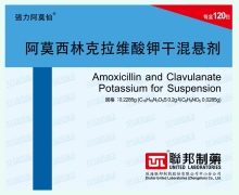阿莫西林克拉维酸钾干混悬剂价格 120包 强力阿莫仙