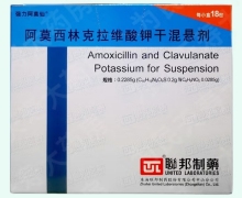 阿莫西林克拉维酸钾干混悬剂价格 联邦制药 18包