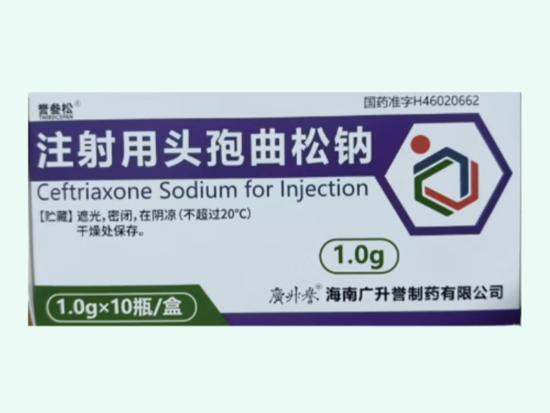 注射用头孢曲松钠